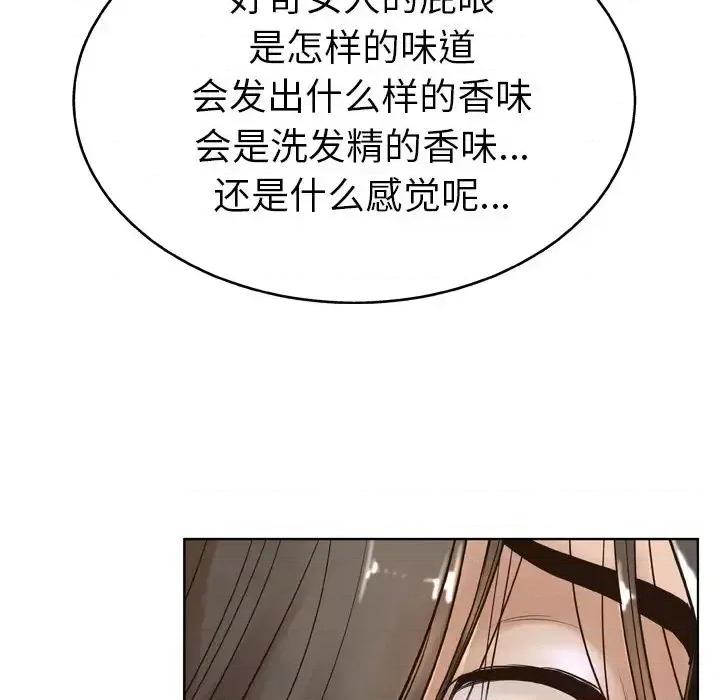 变身面膜 变脸-第 14 话 第114页