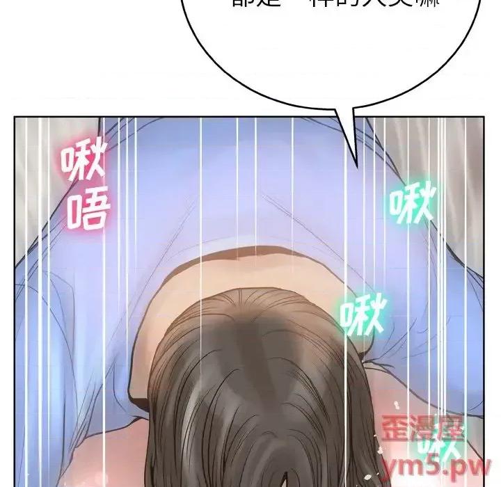 变身面膜 变脸-第 14 话 第118页