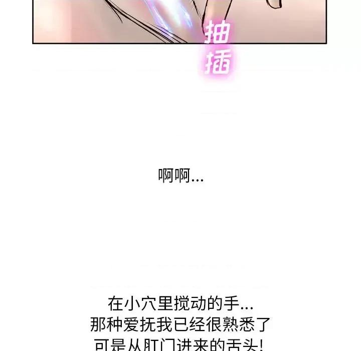 变身面膜 变脸-第 14 话 第124页