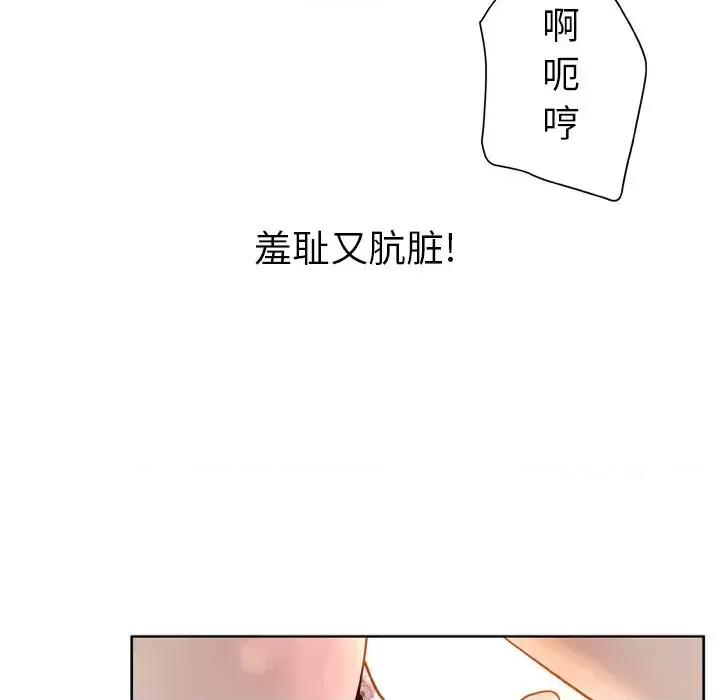 变身面膜 变脸-第 14 话 第126页