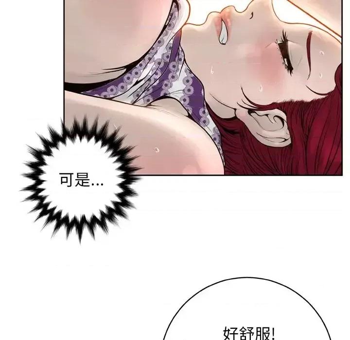 变身面膜 变脸-第 14 话 第127页