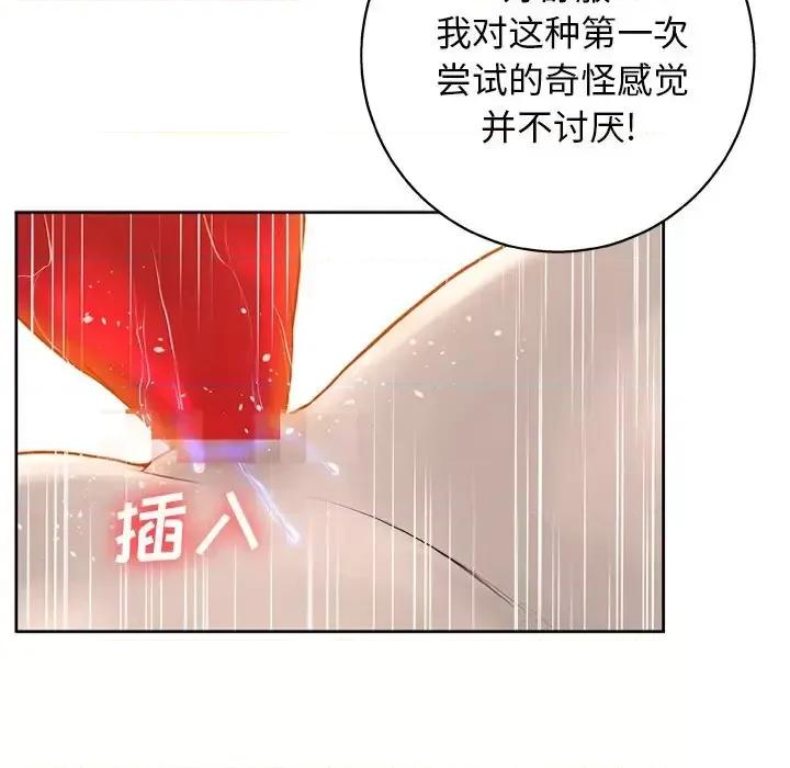 变身面膜 变脸-第 14 话 第128页