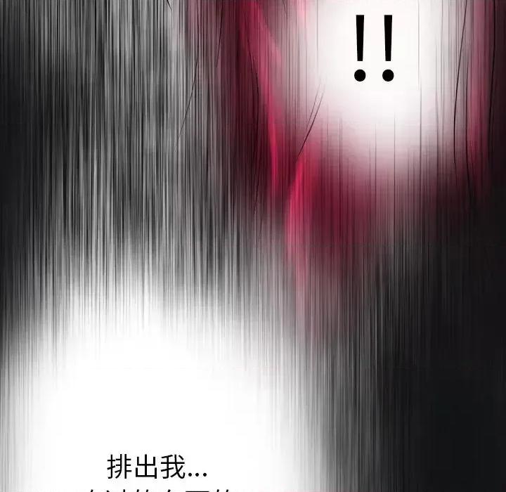 变身面膜 变脸-第 14 话 第131页