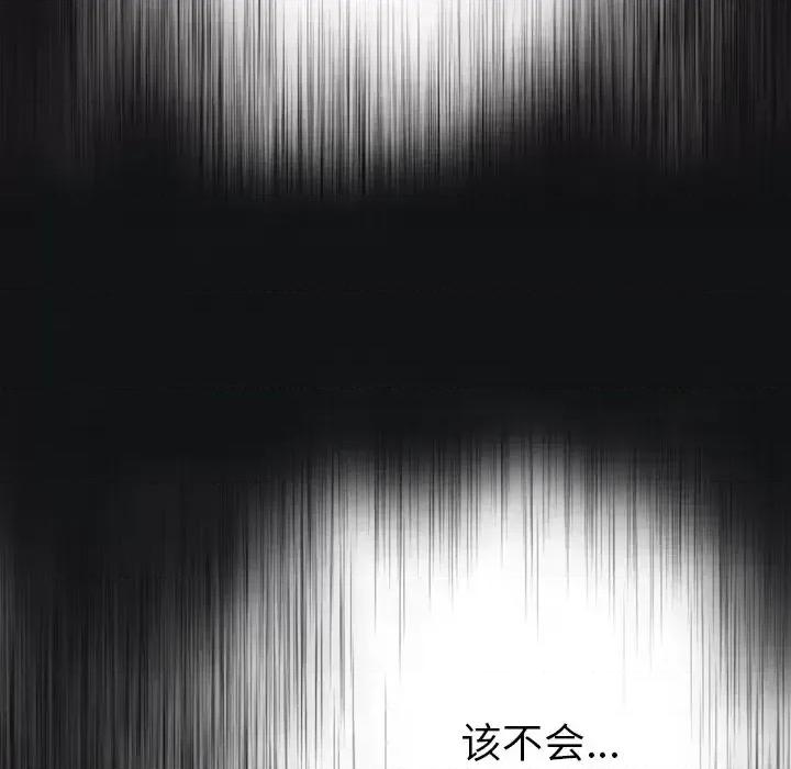 变身面膜 变脸-第 14 话 第134页