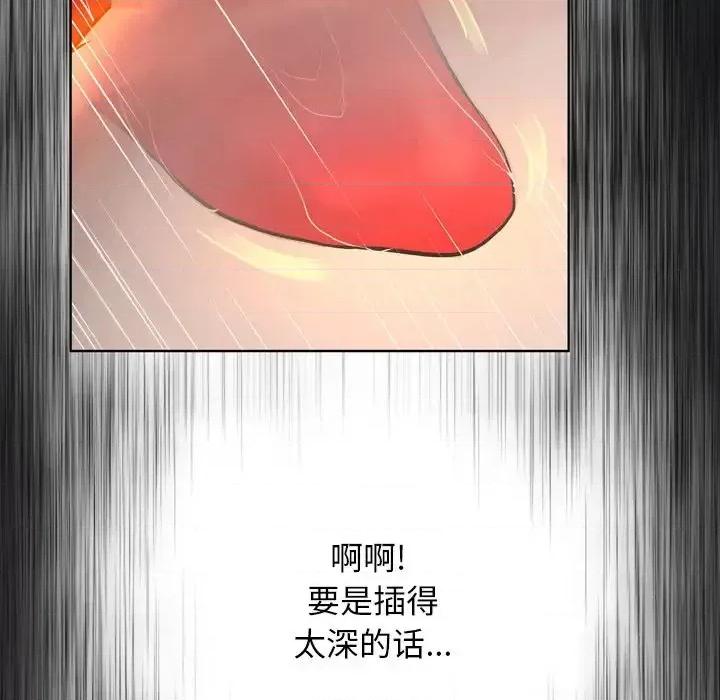 变身面膜 变脸-第 14 话 第136页