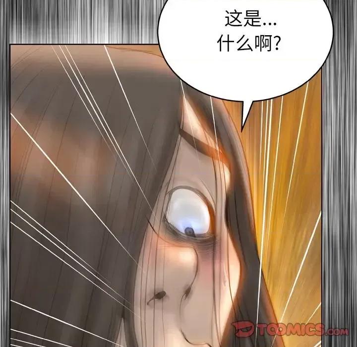 变身面膜 变脸-第 14 话 第141页