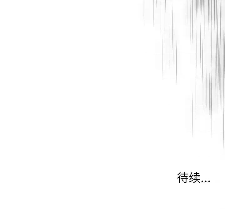 变身面膜 变脸-第 14 话 第144页