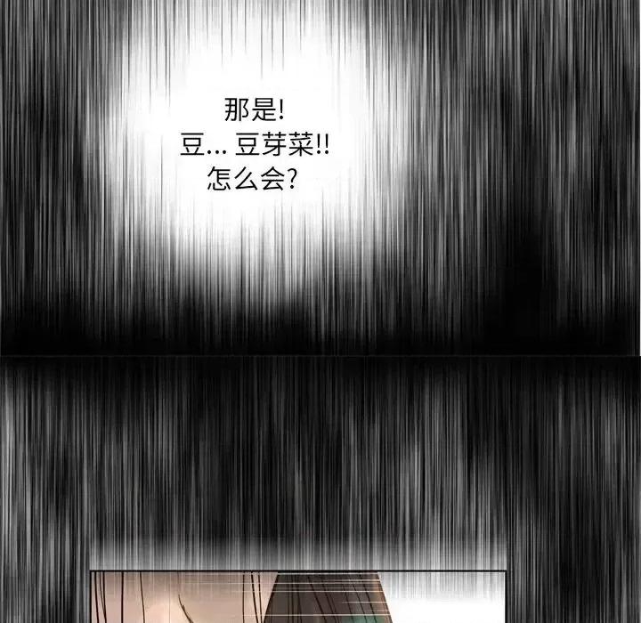 变身面膜 变脸-第 15 话 第13页
