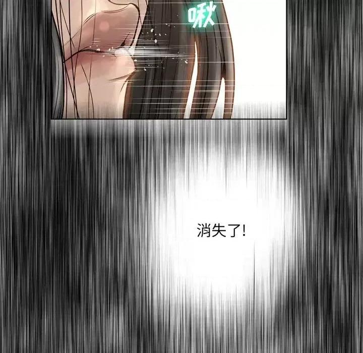 变身面膜 变脸-第 15 话 第14页
