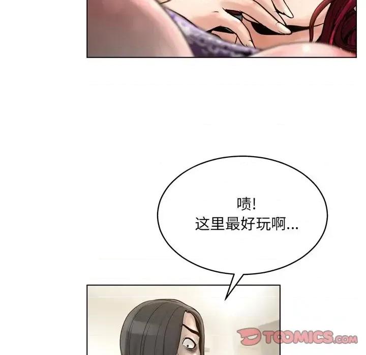 变身面膜 变脸-第 15 话 第21页
