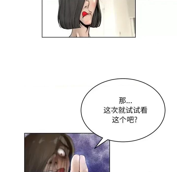 变身面膜 变脸-第 15 话 第22页