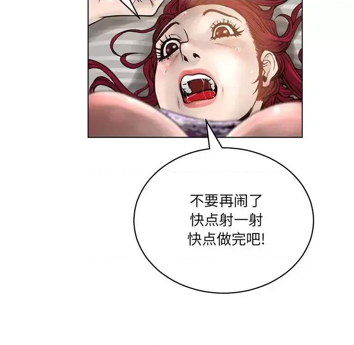 变身面膜 变脸-第 15 话 第24页