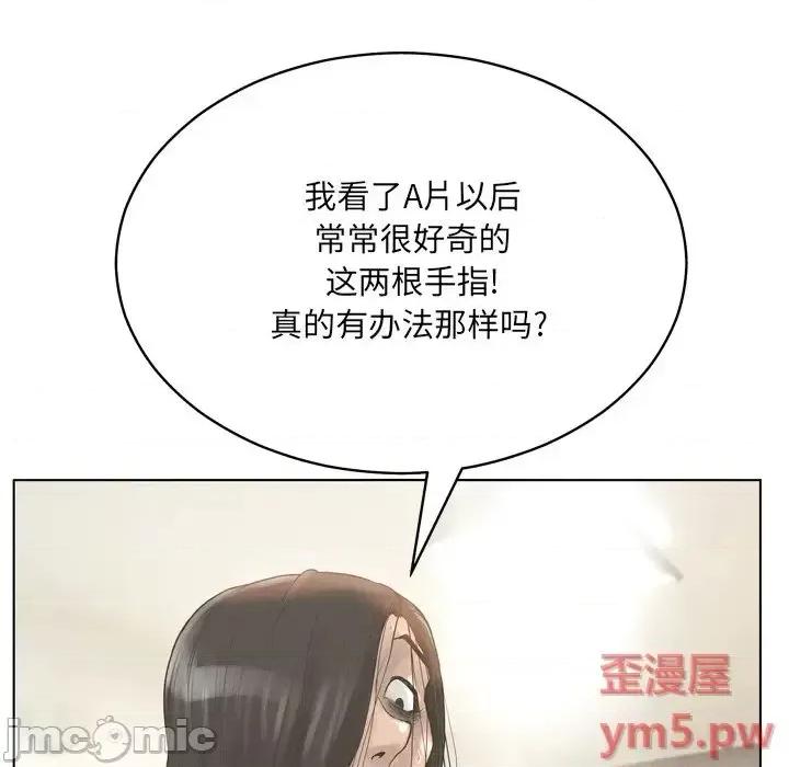 变身面膜 变脸-第 15 话 第25页