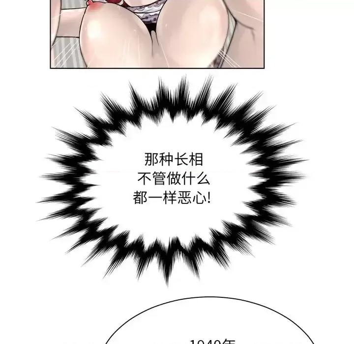 变身面膜 变脸-第 15 话 第28页