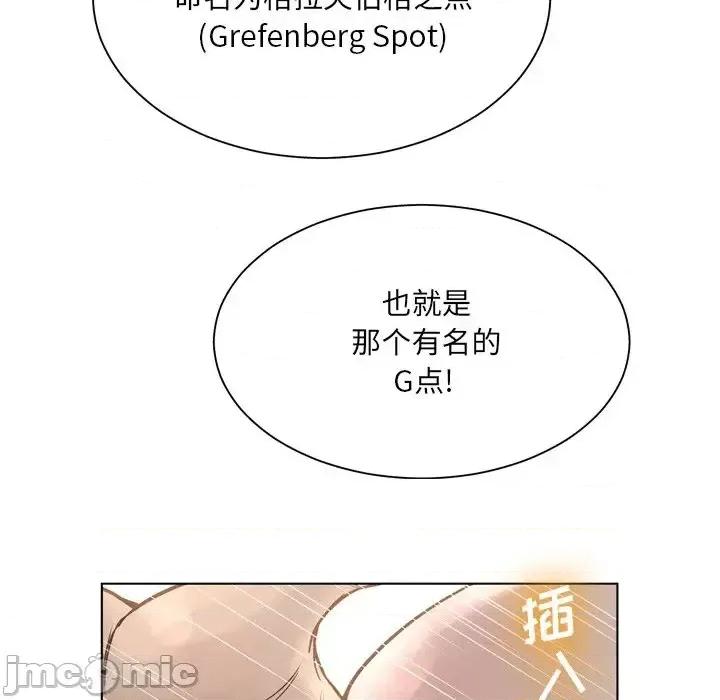 变身面膜 变脸-第 15 话 第30页