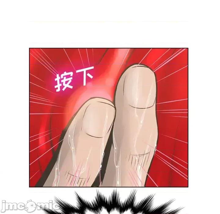 变身面膜 变脸-第 15 话 第35页