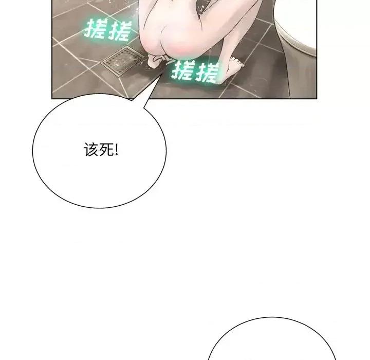 变身面膜 变脸-第 15 话 第44页