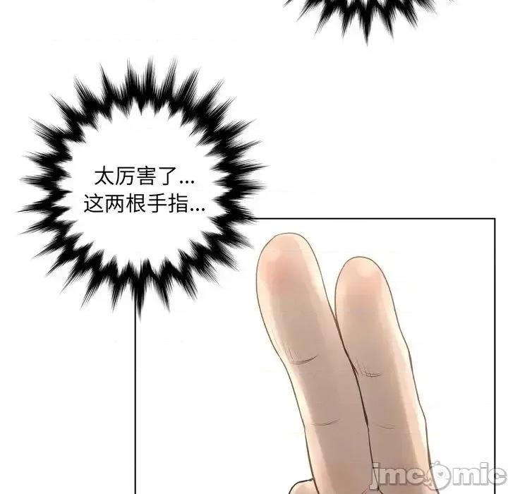 变身面膜 变脸-第 15 话 第55页