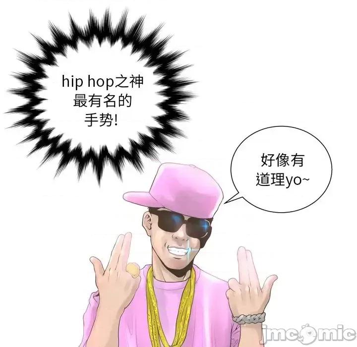 变身面膜 变脸-第 15 话 第65页