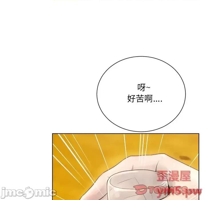 变身面膜 变脸-第 15 话 第75页