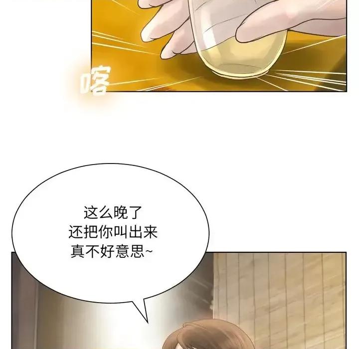 变身面膜 变脸-第 15 话 第76页