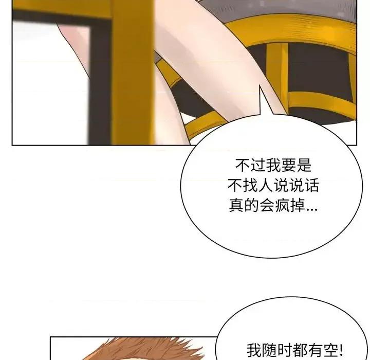 变身面膜 变脸-第 15 话 第78页