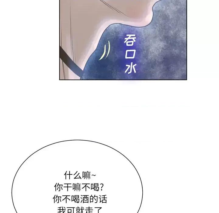 变身面膜 变脸-第 15 话 第84页
