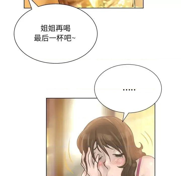 变身面膜 变脸-第 15 话 第112页