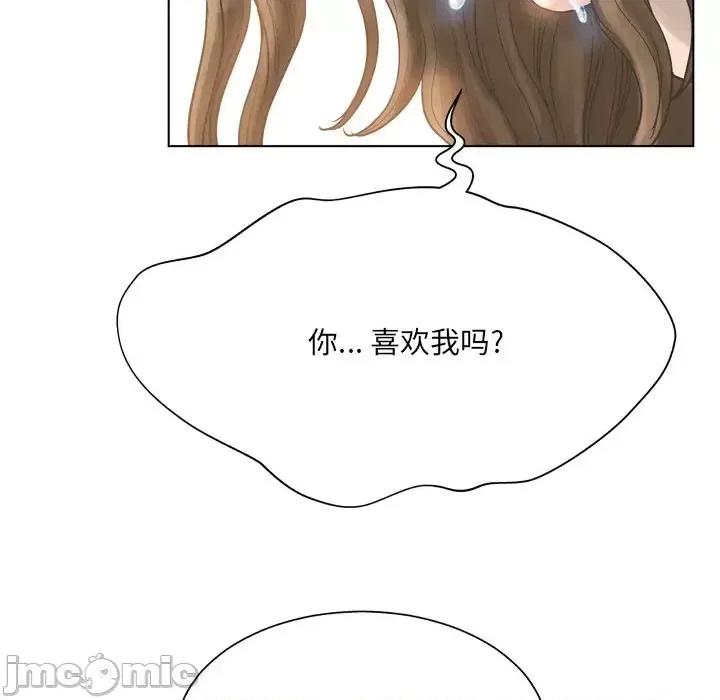 变身面膜 变脸-第 15 话 第120页