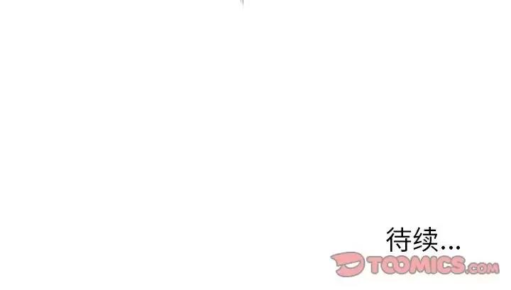 变身面膜 变脸-第 15 话 第129页
