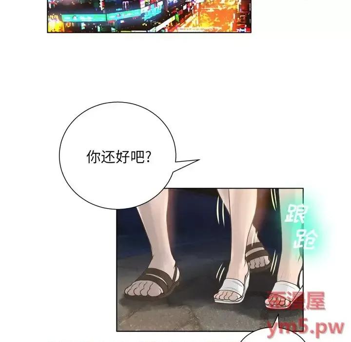 变身面膜 变脸-第 16 话 第17页