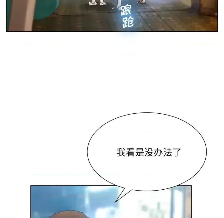 变身面膜 变脸-第 16 话 第19页