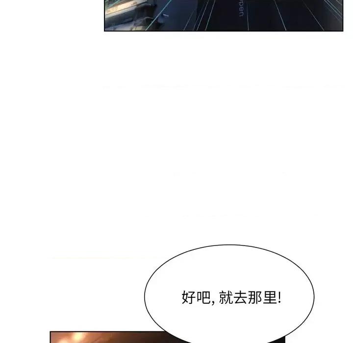变身面膜 变脸-第 16 话 第23页