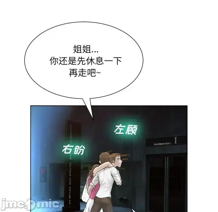 变身面膜 变脸-第 16 话 第25页