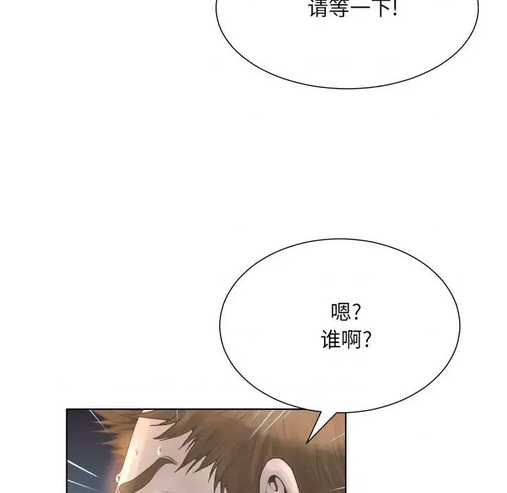 变身面膜 变脸-第 16 话 第29页