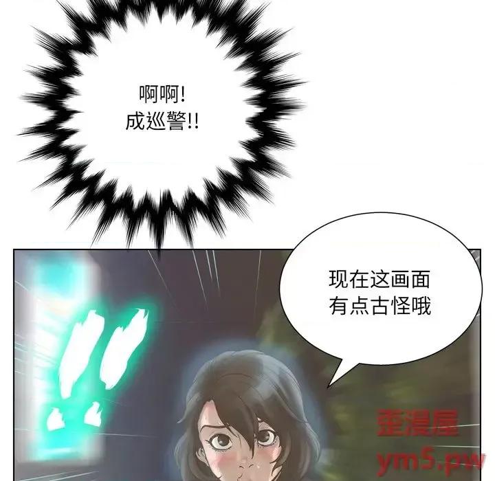 变身面膜 变脸-第 16 话 第31页