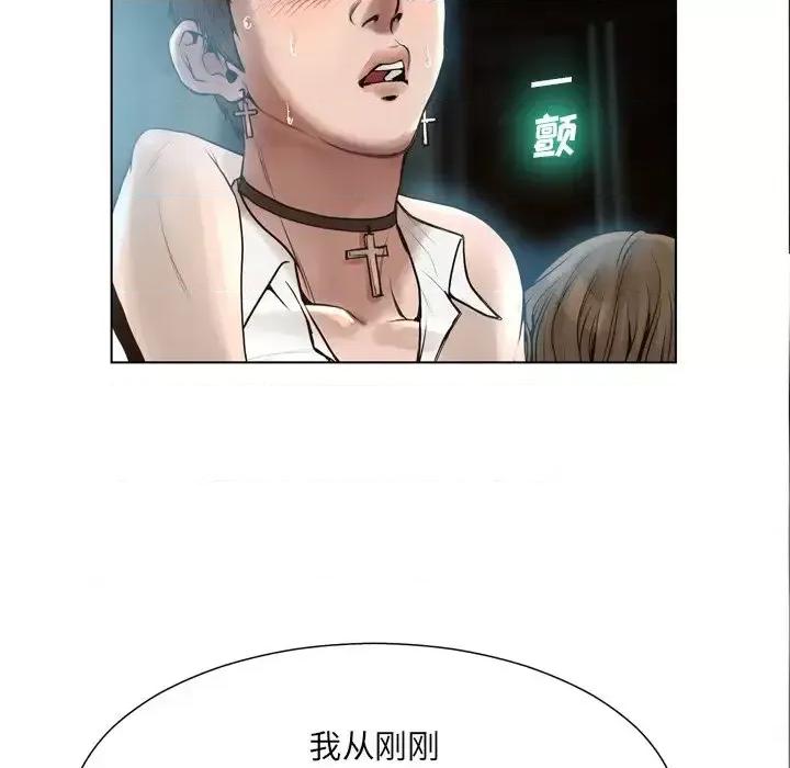 变身面膜 变脸-第 16 话 第34页
