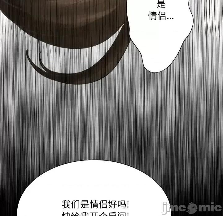 变身面膜 变脸-第 16 话 第40页