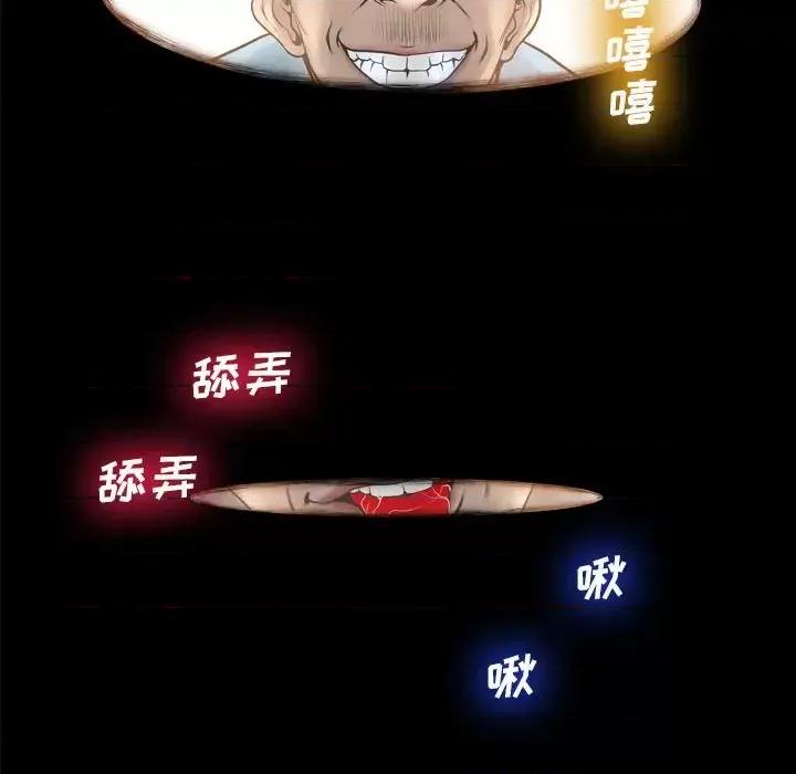 变身面膜 变脸-第 16 话 第44页