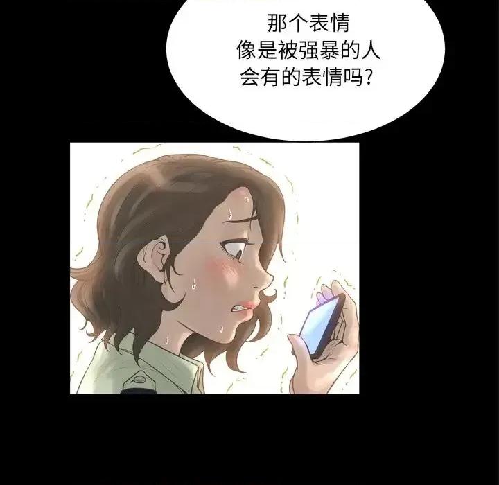 变身面膜 变脸-第 16 话 第48页