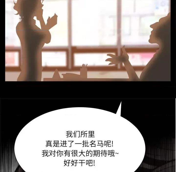 变身面膜 变脸-第 16 话 第53页