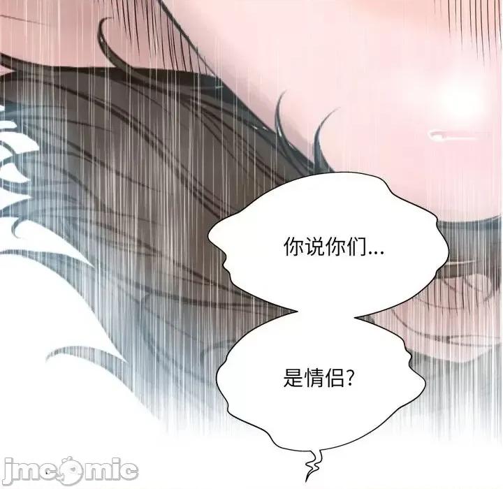 变身面膜 变脸-第 16 话 第55页