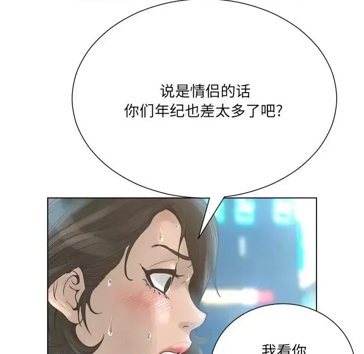 变身面膜 变脸-第 16 话 第58页