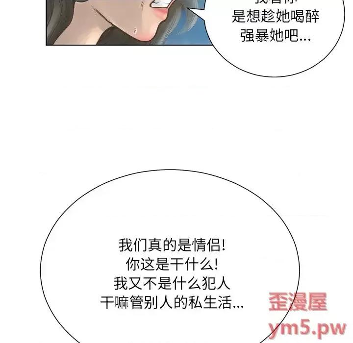 变身面膜 变脸-第 16 话 第59页