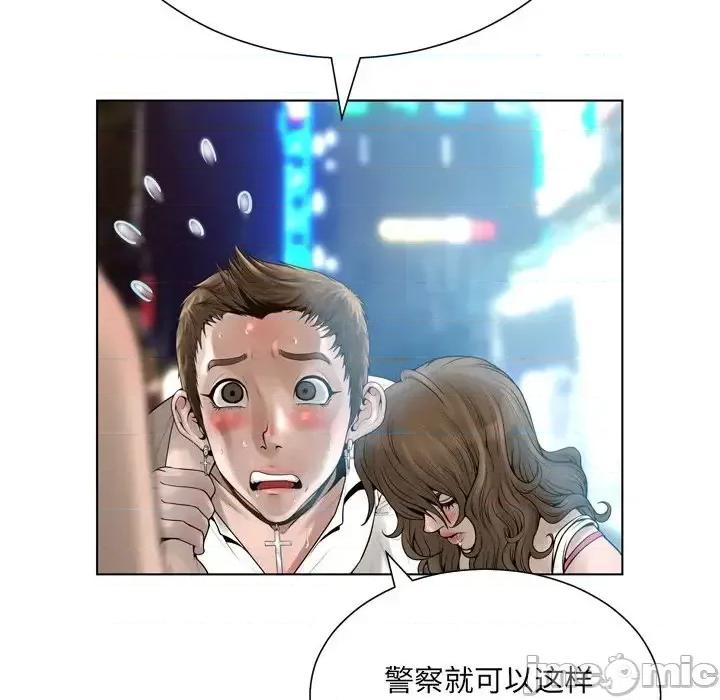 变身面膜 变脸-第 16 话 第60页