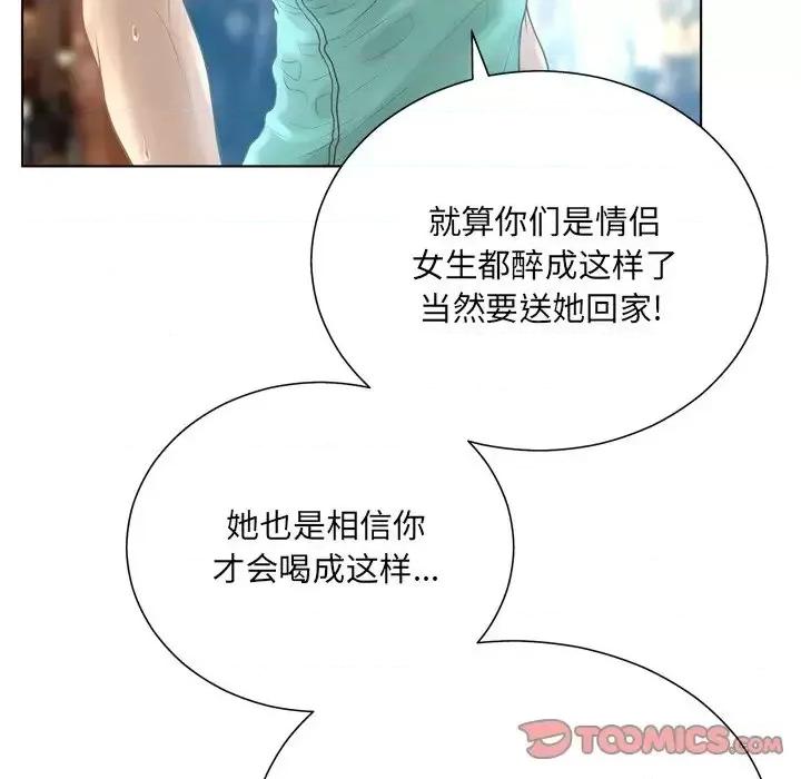 变身面膜 变脸-第 16 话 第63页