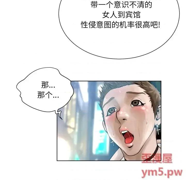 变身面膜 变脸-第 16 话 第64页
