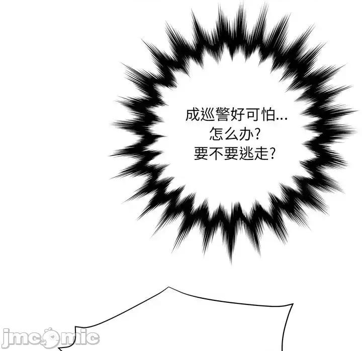 变身面膜 变脸-第 16 话 第65页