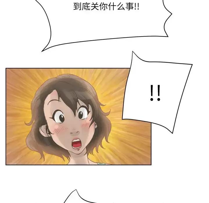 变身面膜 变脸-第 16 话 第66页