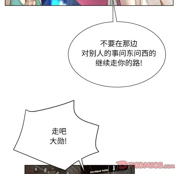 变身面膜 变脸-第 16 话 第69页